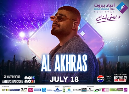 AL AKHRAS
