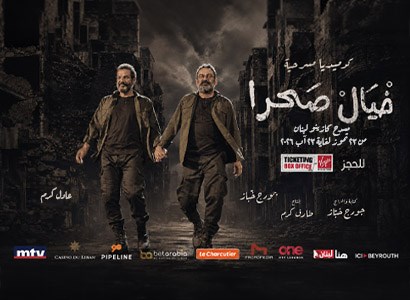 خيال صحرا