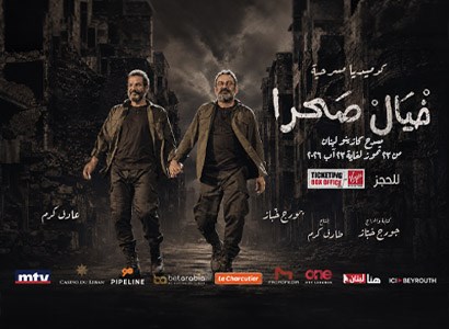 خيال صحرا