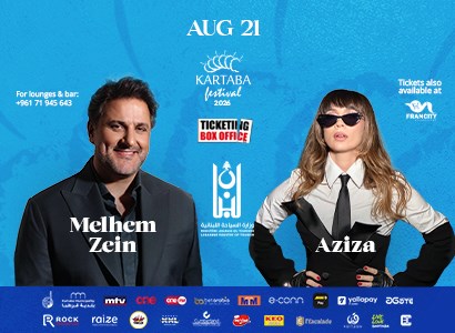 MELHEM ZEIN - AZIZA