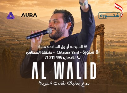 AL WALID