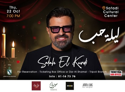 SALAH EL KURDI - ليلة حب