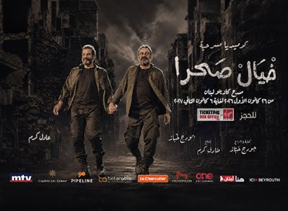 خيال صحرا