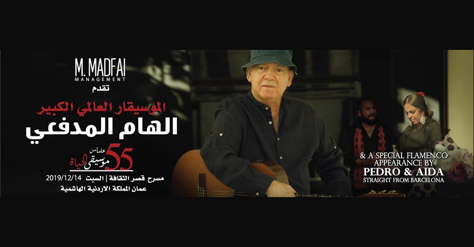 Ilham Al Madfai 14 Dec 19 Sat At Cultural Palace Amman