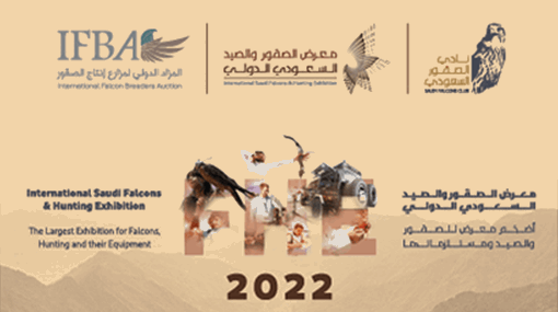 International Saudi Falcons & Hunting Exhibition