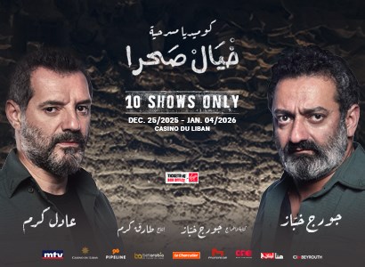 خيال صحرا