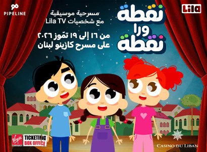 Noqta Wara Noqta – A kids’ Musical Play by LILA TV