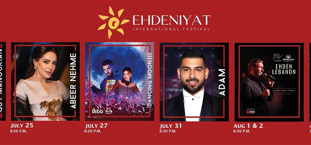 مهرجان إهدنيات الدولي 2025