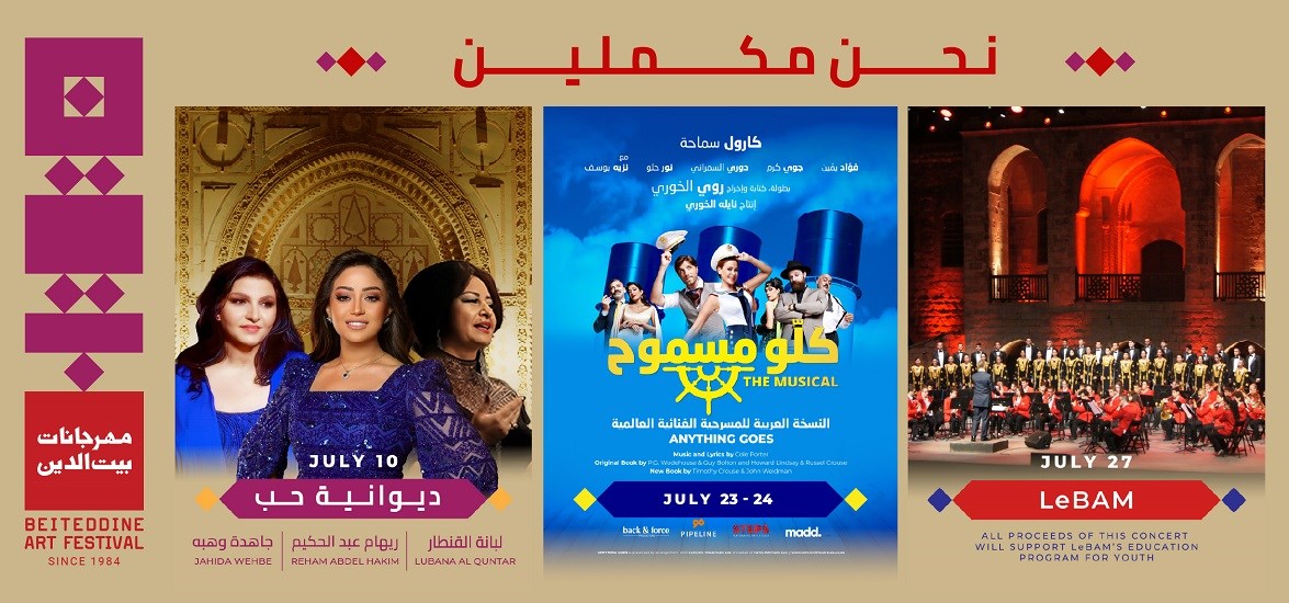 BEITEDDINE ART FESTIVAL 2025