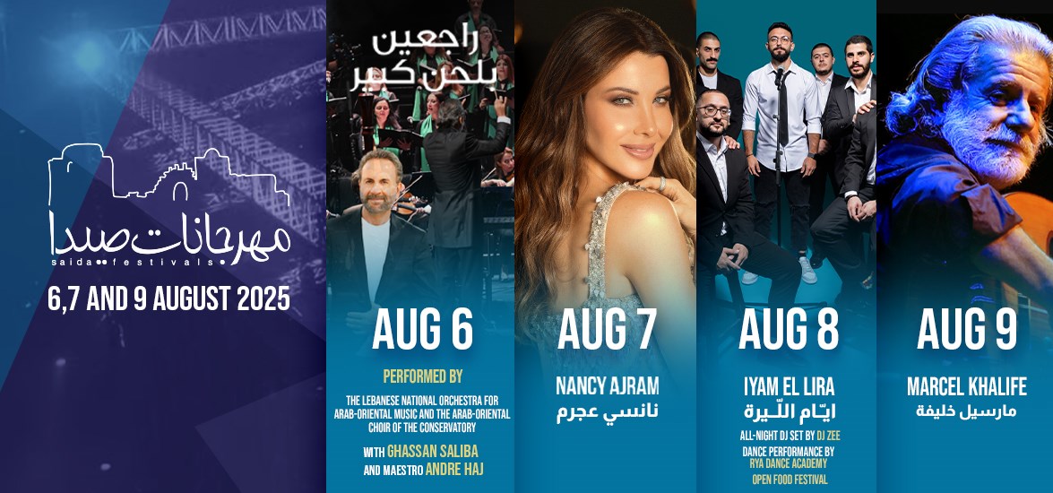 مهرجان صيدا الدولي 2025