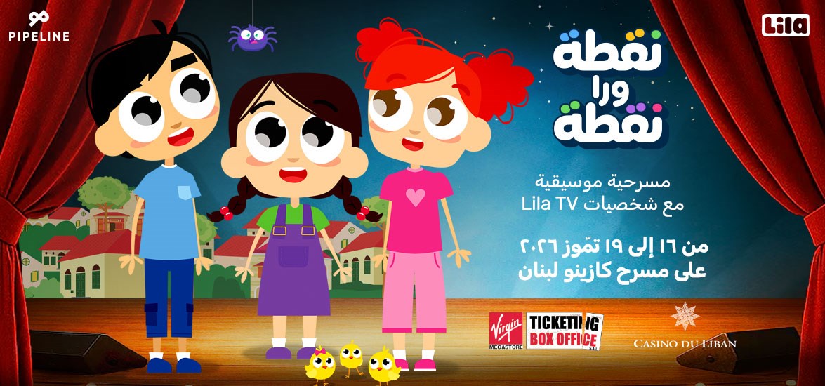 Noqta Wara Noqta–A kids’ Musical Play by LILA TV