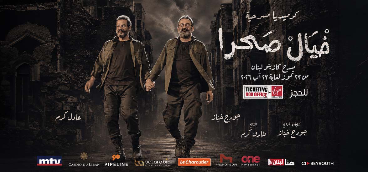 خيال صحرا