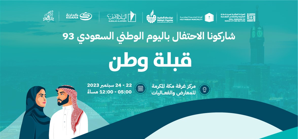 قبلة وطن