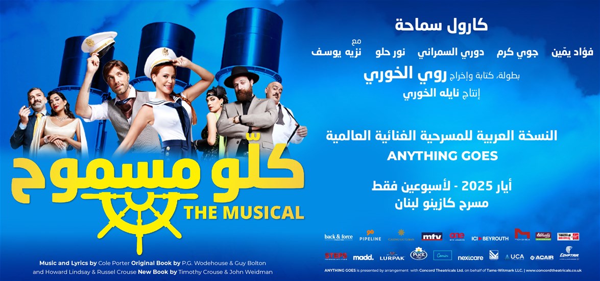 Anything Goes Bel Arabi - كلّو مسموح