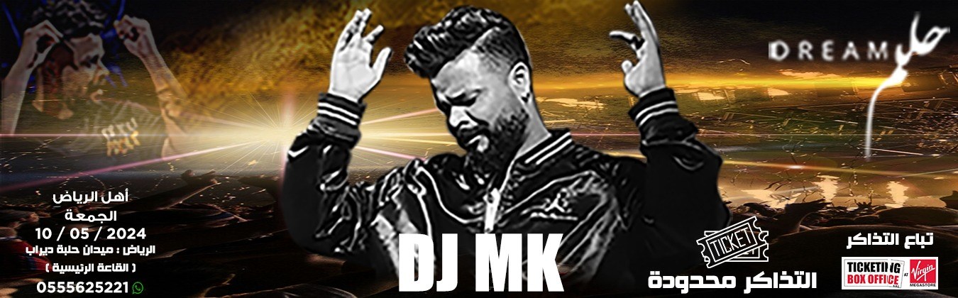 حلم - DJ MK Concert
