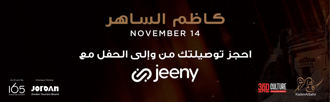 Transportation for KADIM AL SAHIR concert - Little Petra