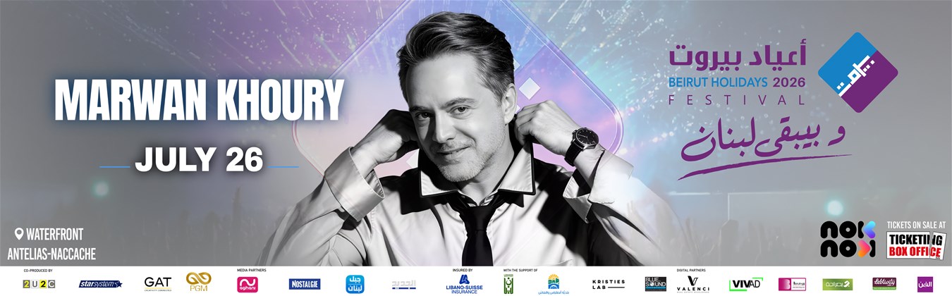 MARWAN KHOURY