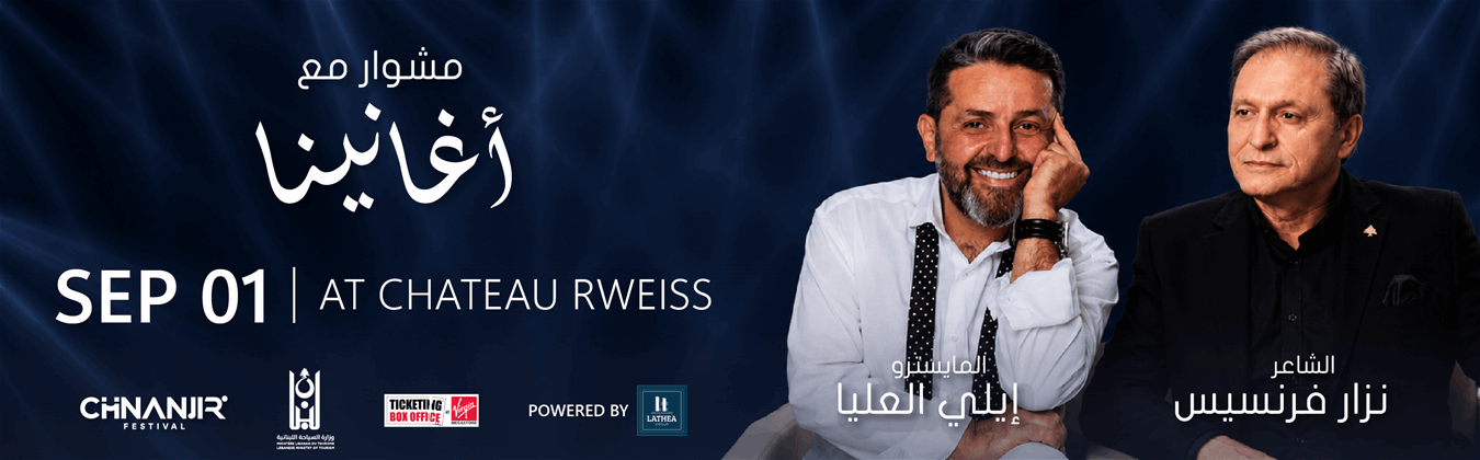 AGHANINA WITH ELIE ALIA - NIZAR FRANCIS