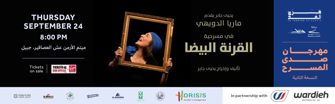 القرنة البيضا 