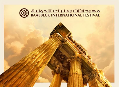 مهرجنات بعلبك الدولية