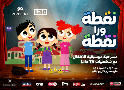 NOQTA WARA NOQTA – A Kids’ Musical Play by LILA TV