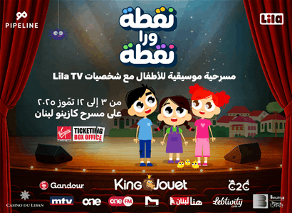 NOQTA WARA NOQTA – A Kids’ Musical Play by LILA TV