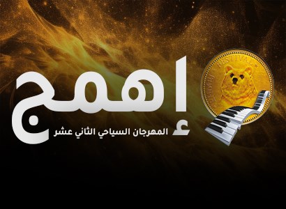 EHMEJ FESTIVAL 2025