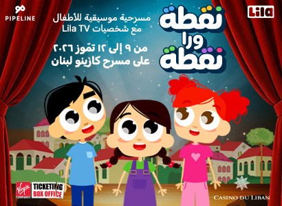 Noqta Wara Noqta–A kids’ Musical Play by LILA TV