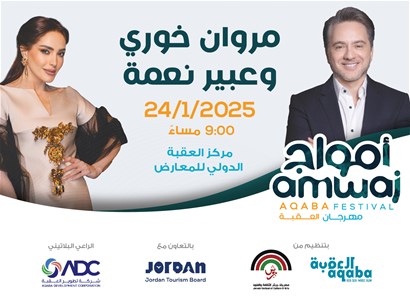 Marwan Khoury & Abeer Nehme