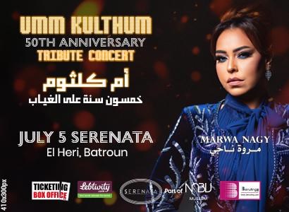 MARWA NAGY singing UMM KULTHUM
