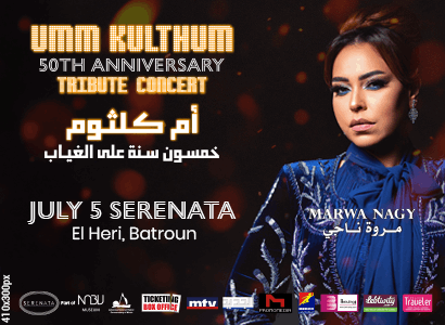 MARWA NAGY singing UMM KULTHUM