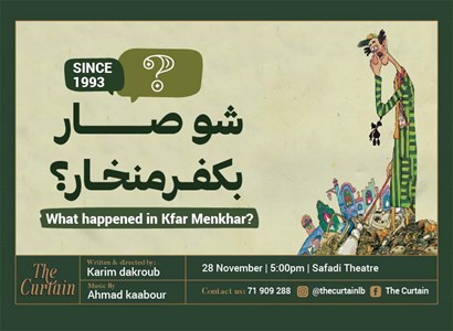Chou sar bi Kfarmenkhar