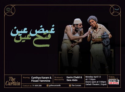 Ghamid 3ein Fatih 3ein