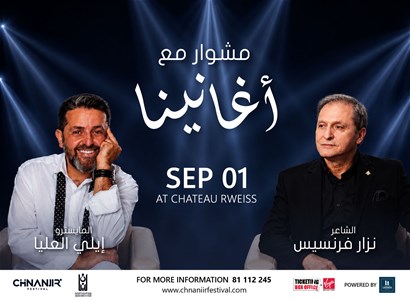 AGHANINA WITH ELIE ALIA - NIZAR FRANCIS