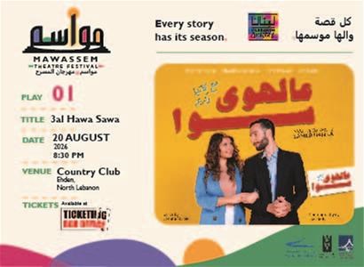3al Hawa Sawa
